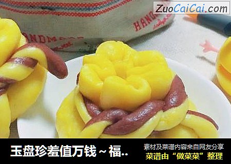 玉盘珍羞值万钱～福袋包