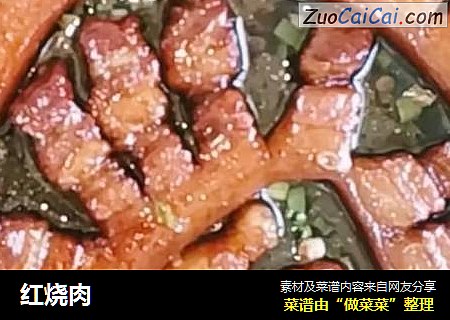 红烧肉