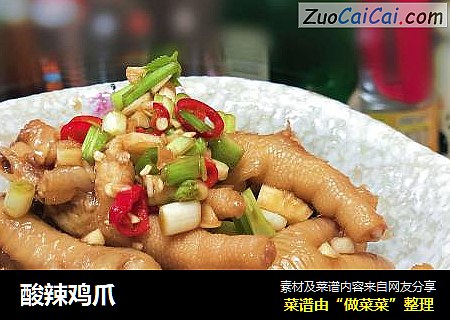 酸辣鸡爪