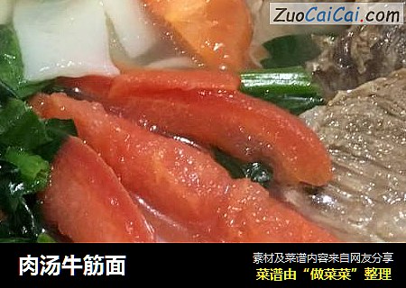 肉汤牛筋面