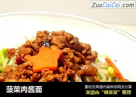 菠菜肉酱面