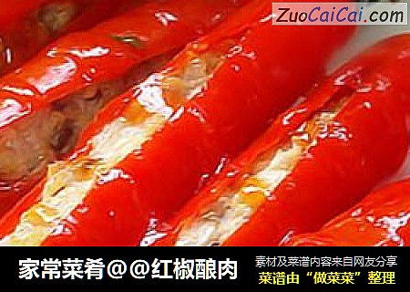 家常菜肴@@红椒酿肉