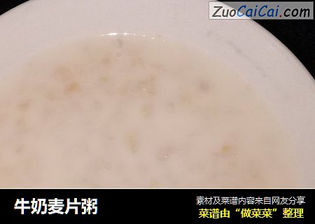牛奶麦片粥
