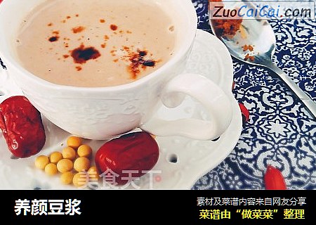 养颜豆浆