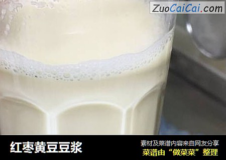 红枣黄豆豆浆