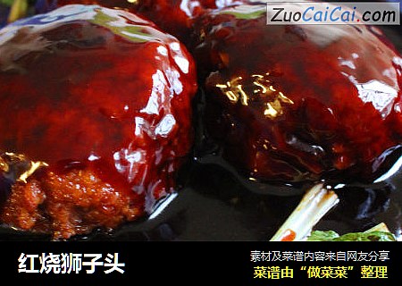 红烧狮子头