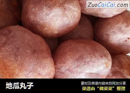 地瓜丸子