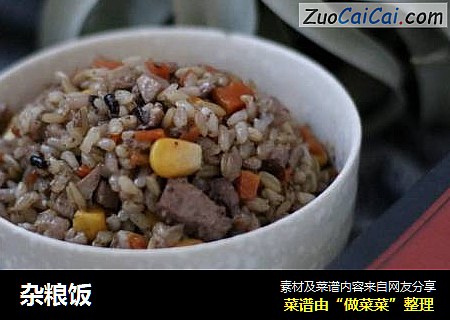杂粮饭
