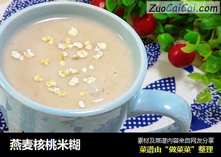 燕麦核桃米糊