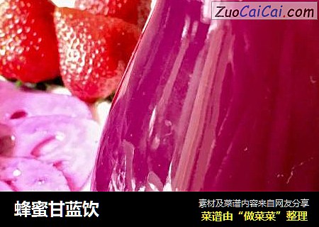 蜂蜜甘蓝饮