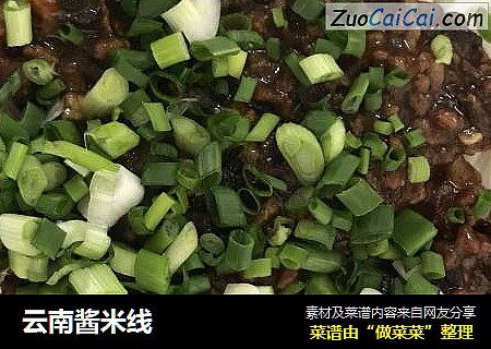 云南酱米线