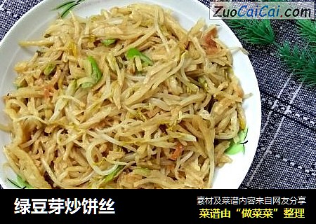 绿豆芽炒饼丝