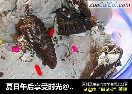 夏日午后享受时光@@第一次做雪糕很成功~~奥利奥雪糕