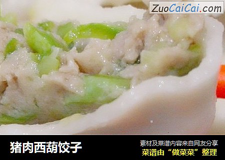 猪肉西葫饺子
