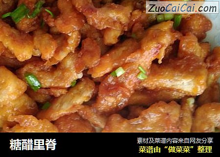 糖醋里脊