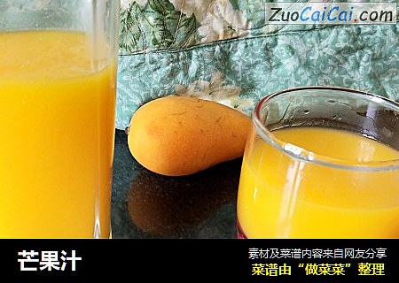 芒果汁