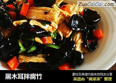 黑木耳拌腐竹