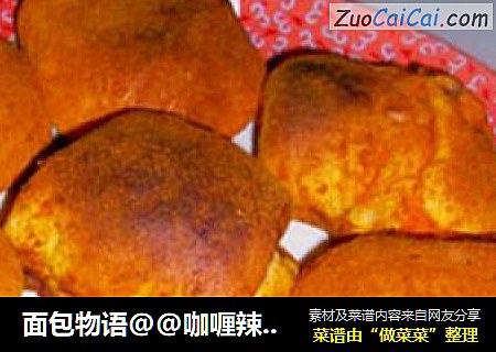 面包物语@@咖喱辣椒粉搭上~~沙丁鱼面包