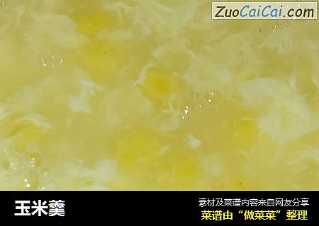 玉米羹