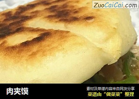 肉夹馍