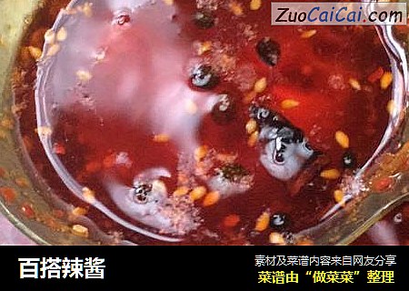 百搭辣酱