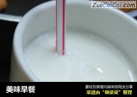 美味早餐