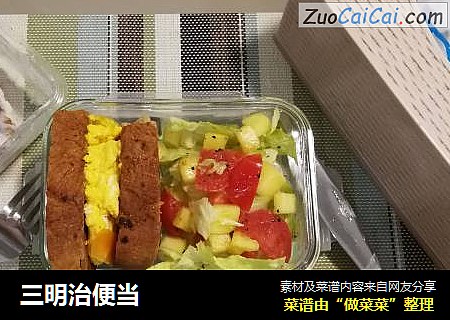 三明治便当