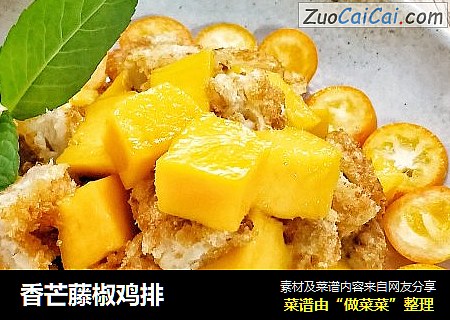 香芒藤椒鸡排