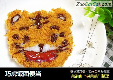 巧虎饭团便当