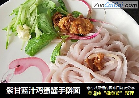 紫甘蓝汁鸡蛋酱手擀面