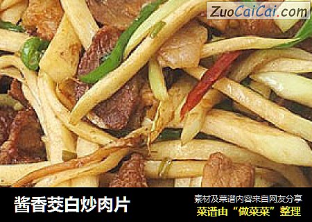 酱香茭白炒肉片