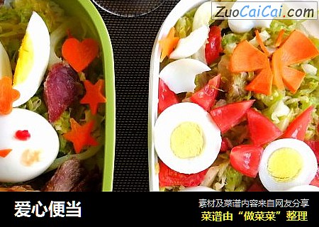 爱心便当