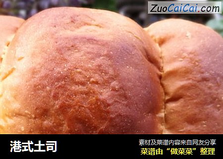 港式土司