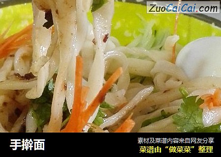 手擀面
