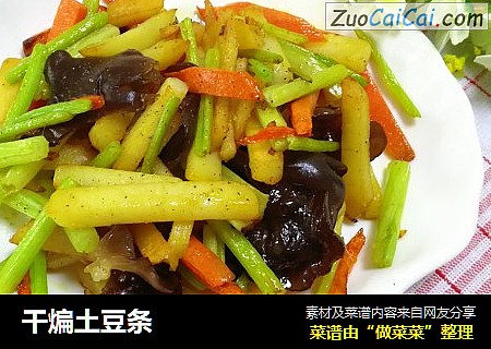 干煸土豆条