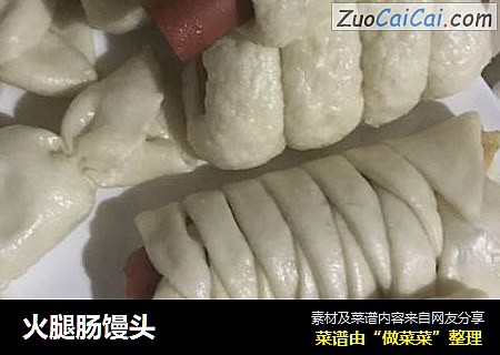 火腿肠馒头