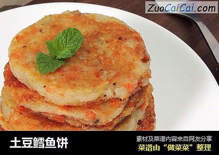 土豆鳕鱼饼
