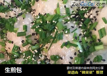 生煎包