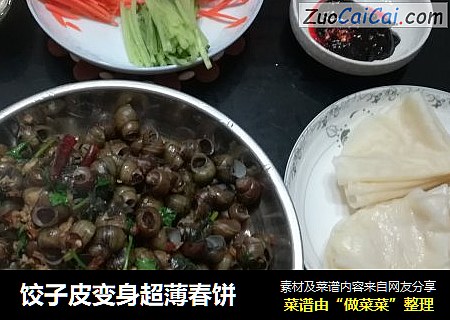 饺子皮变身超薄春饼