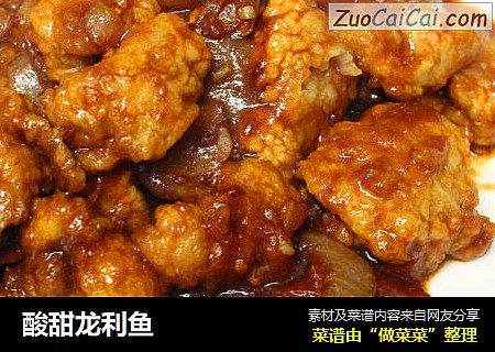 酸甜龙利鱼