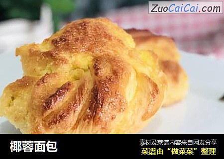 椰蓉面包