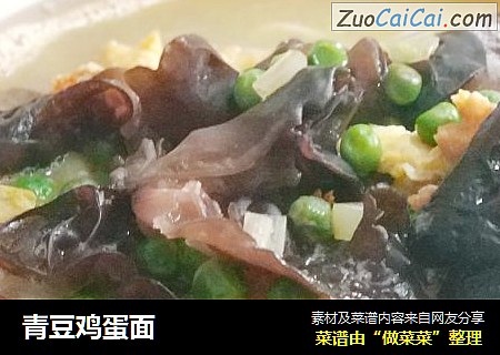 青豆鸡蛋面