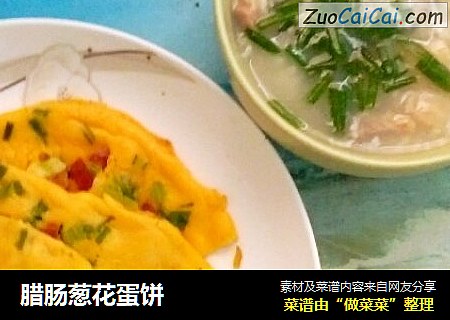 腊肠葱花蛋饼