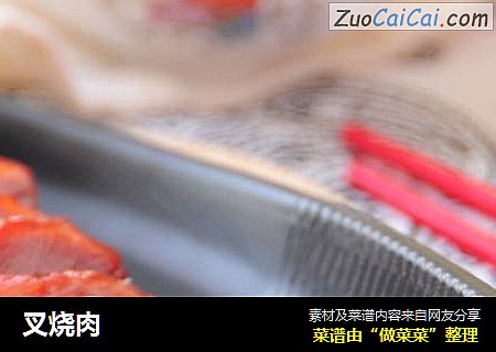 叉烧肉