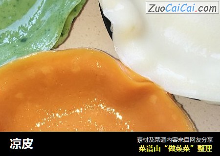 凉皮