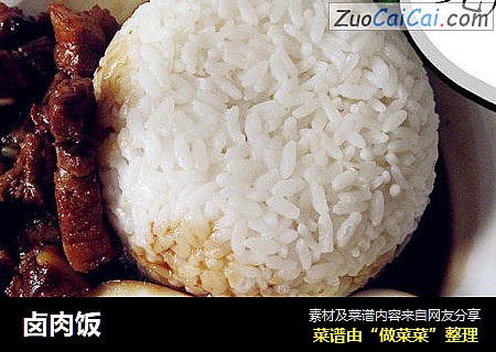 卤肉饭