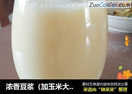 浓香豆浆（加玉米大米）