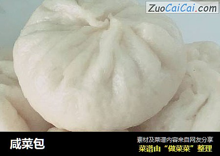 咸菜包