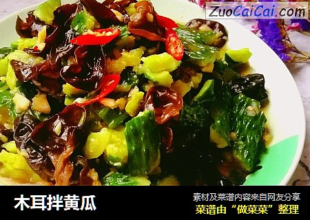 木耳拌黄瓜