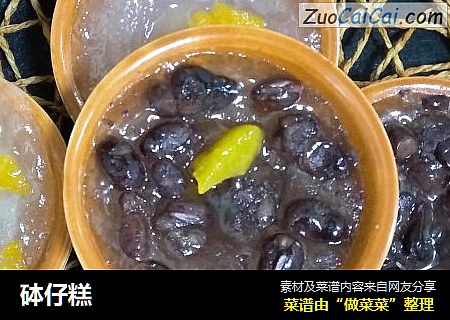 砵仔糕